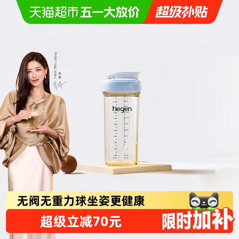 HEGEN PPSU 330��ˤ�������ܱ�330ml 330mL���ܱ� (��)  157.86Ԫ