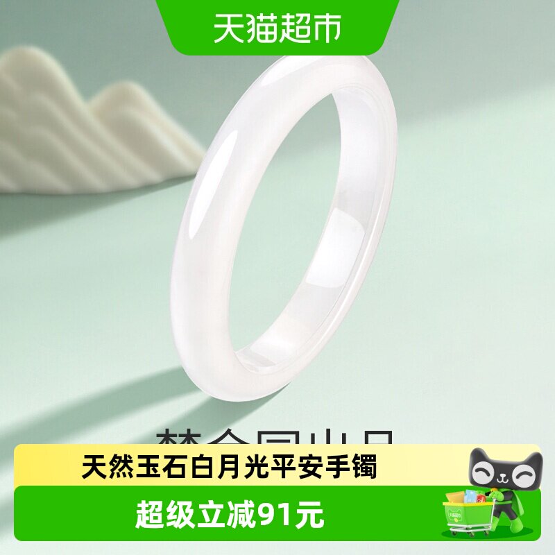 梦金园天山凝雪白月光玉石手镯民族风玉润生辉纯净无瑕风雅之韵