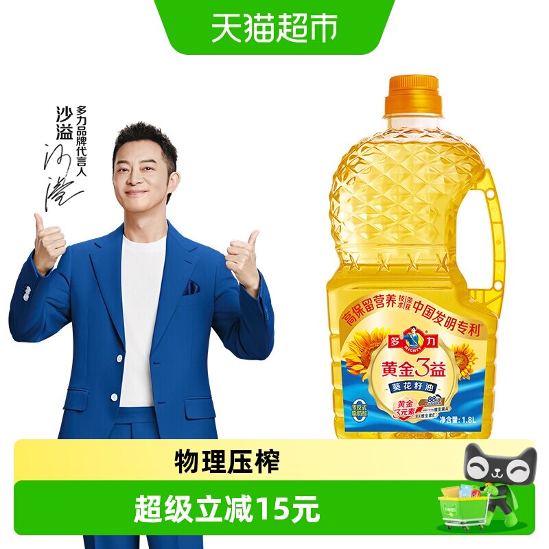 多力黄金3益葵花籽油1.8L图片