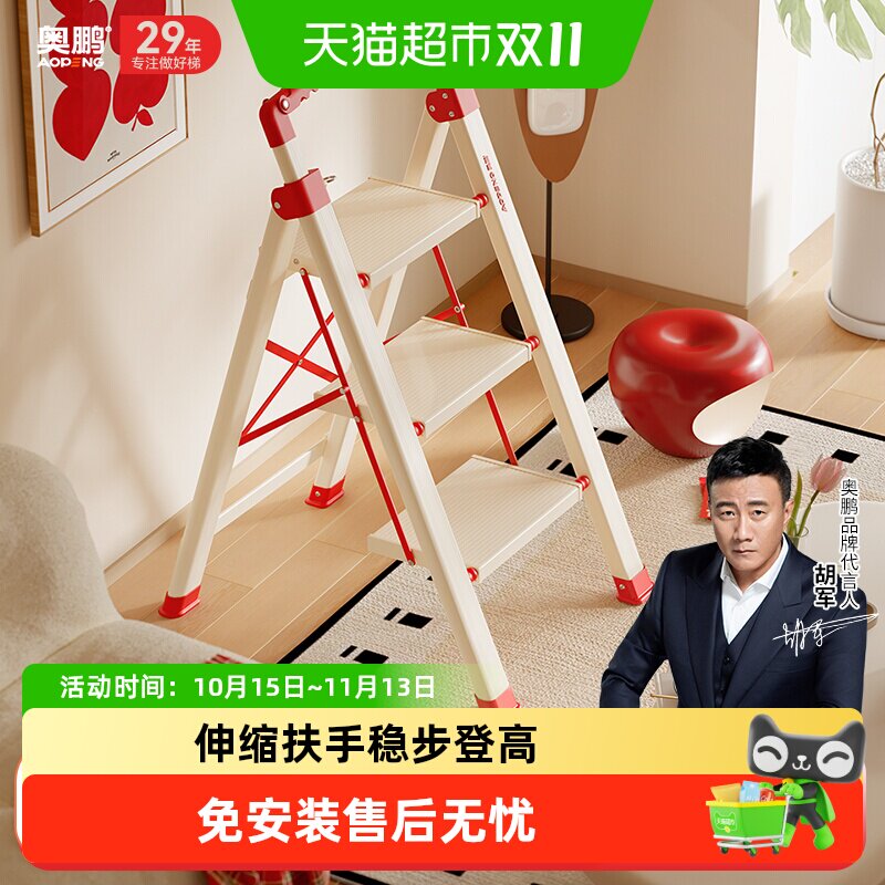 奥鹏家用多功能折叠伸缩梯子安全加厚铝合金人字梯三步楼梯小梯凳