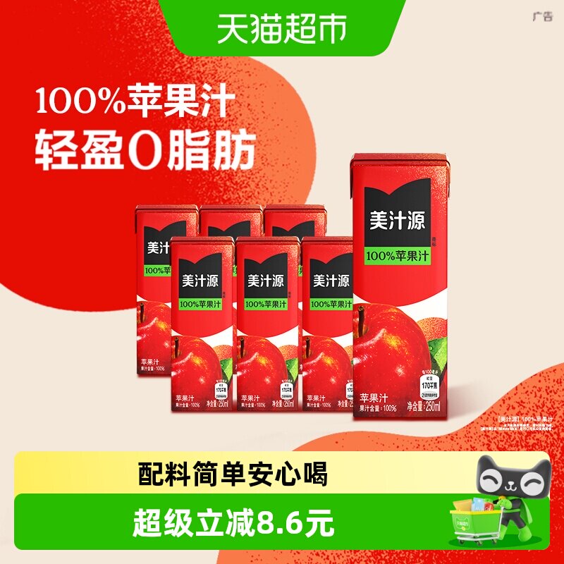 可口可乐「美汁源」苹果汁饮料图片