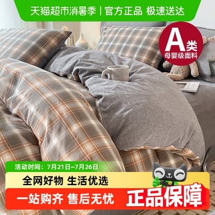 秋冬季 无印良品床上四件套全棉纯棉2025新款 床单被套罩三件套床品
