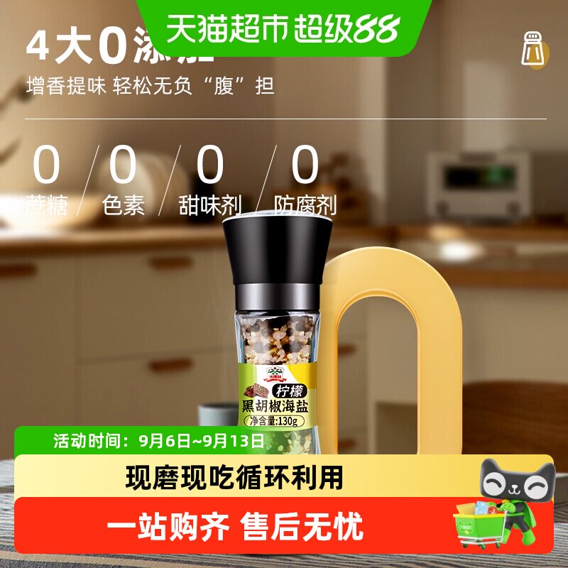 吉得利柠檬海盐胡椒研磨器多用图片