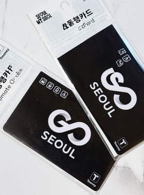 韩国交通卡气候卡公交卡地铁卡一卡通首尔市区专用1/2/3/5/7天