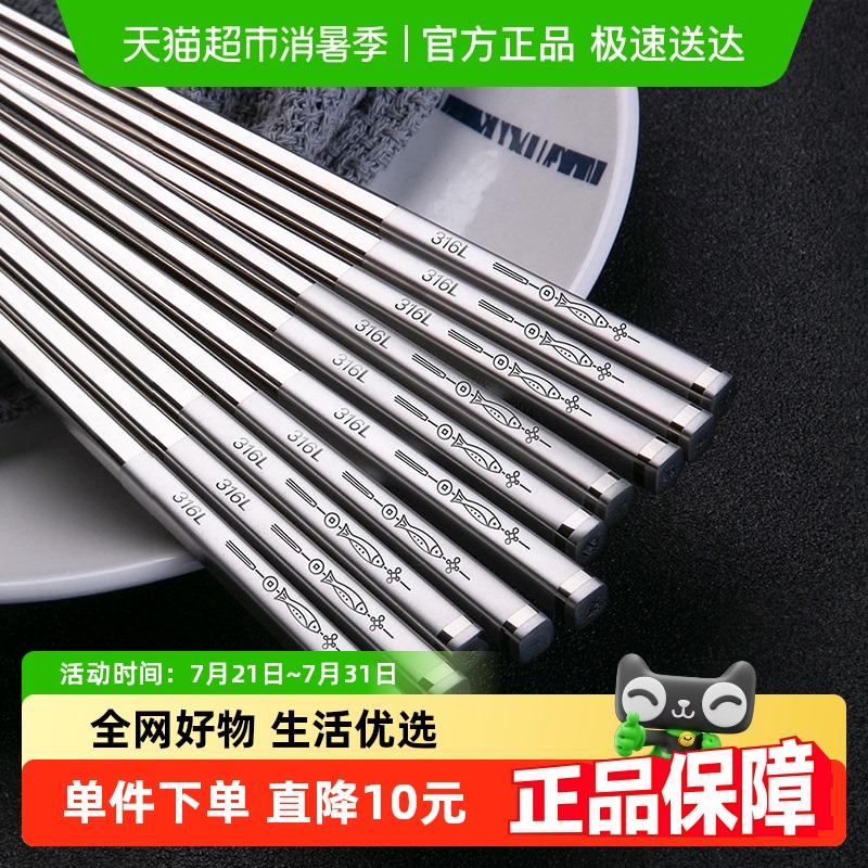 双枪316不锈钢防滑筷子