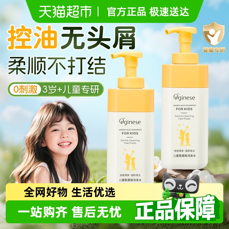 胖东莱热卖！儿童专用洗发水