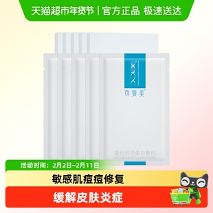 可复美重组胶原蛋白敷料椭圆型5片敏感肌医美术后痘痘修复非面膜