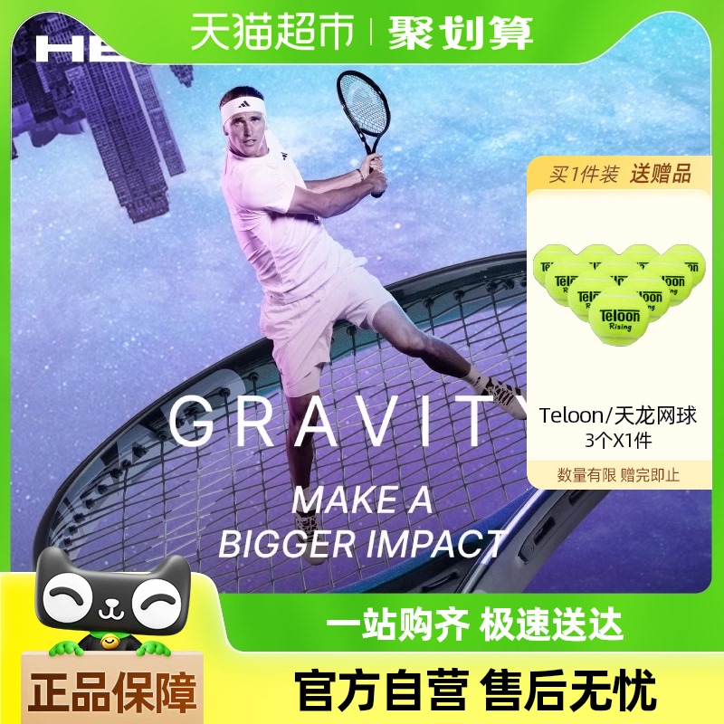 HEAD Gravity2025¿άзȫ̼רҵС̼ά1519.05Ԫ(88VIP 95)