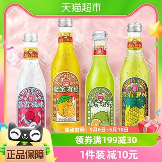 ASIA亚洲果味海盐汽水小青柠/荔枝/菠萝/橙子味碳酸饮料275ml*8瓶