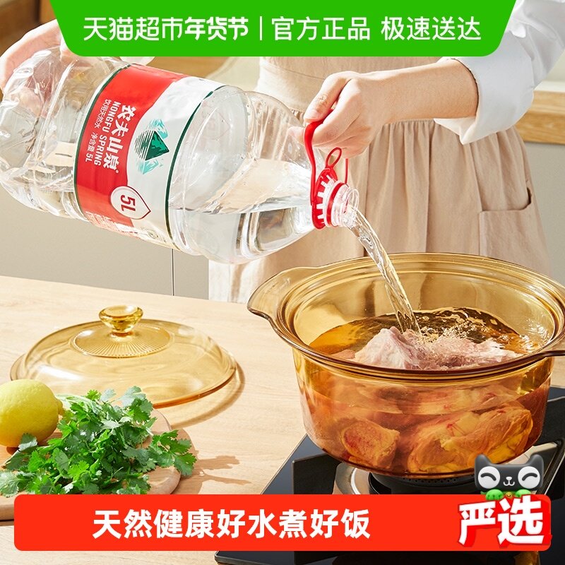 【超级桶】农夫山泉饮用天然水5L*4桶/箱*2组 纸箱塑膜随机发货,咖啡/麦片/冲饮,饮用天然矿泉水/饮用天然水,淘宝优惠券,粉丝福利购,淘宝优惠卷