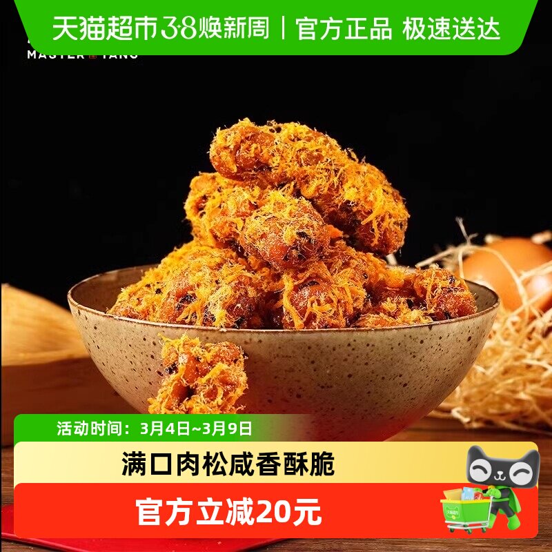 杨先生肉松麻花非遗特色小吃杭州特产休闲馋嘴零食糕点网红小麻花