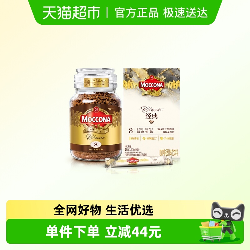 摩可纳冻干深度烘焙咖啡粉