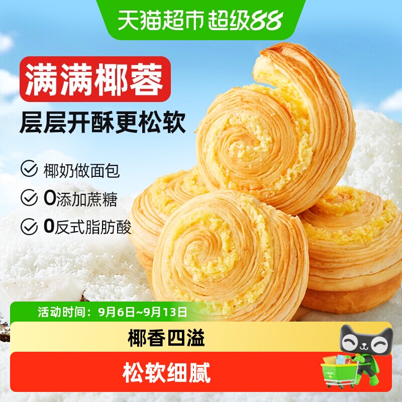 良品铺子黄金椰蓉包手撕面包整箱早餐零食办公室解馋休闲食品