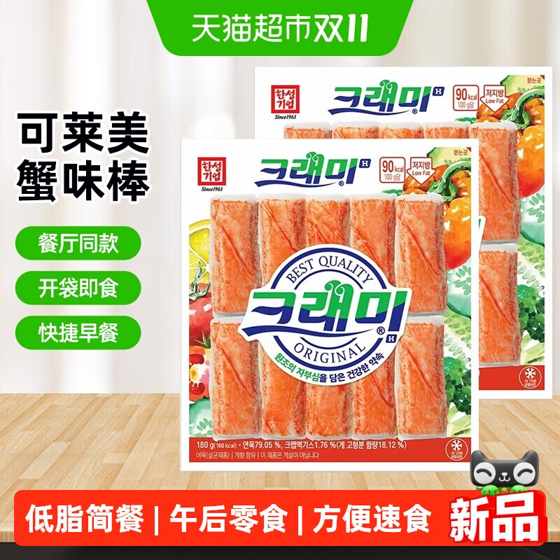 韩国进口可莱美蟹肉棒蟹棒含蟹肉手撕蟹足棒模拟蟹肉手撕蟹柳