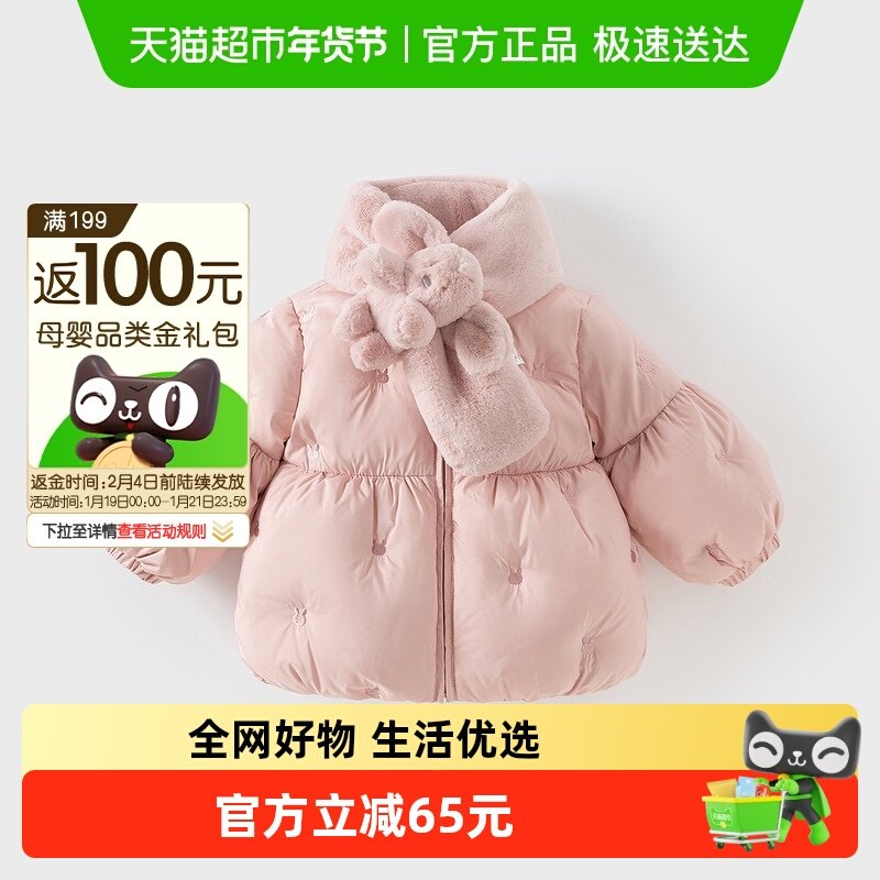 戴维贝拉女童三防羽绒服宝宝洋气上衣2025新款冬装儿童白鸭绒外套,童装/婴儿装/亲子装,羽绒服,淘宝优惠券,粉丝福利购,淘宝优惠卷