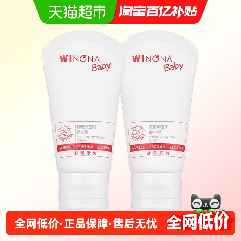 ޱŵ�ȱ�������˪10g*2֧�����ػ�˪�滺����Ӥͯ��ʪ��ˮ����� 14.9Ԫ