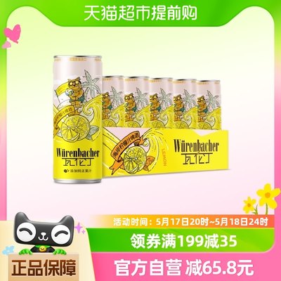 瓦伦丁德国进口柠檬果啤330ml×20听