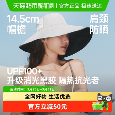 蕉下女士大檐黑胶渔夫防晒防晒帽