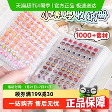 小鼻嘎贴纸本迷你收纳册女孩儿童透明美甲指甲贴高颜值小图案防水