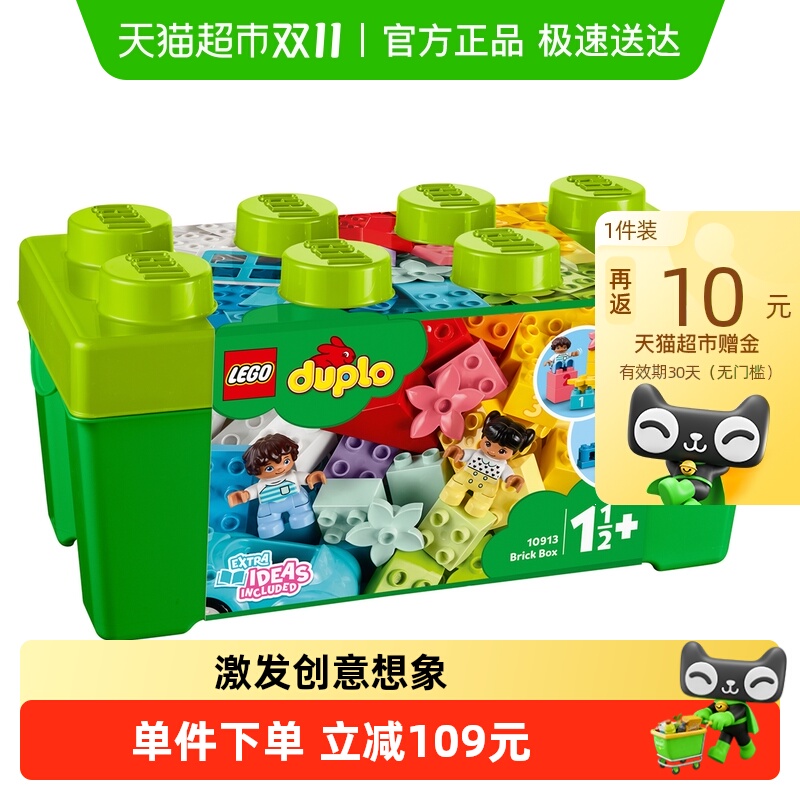 乐高得宝系列中号缤纷桶积木玩具