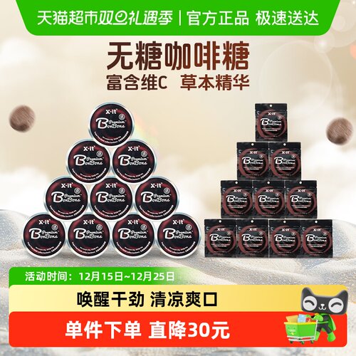 I'MINT无糖咖啡糖薄荷糖