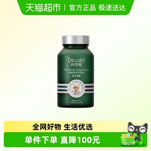 Dr.cats科学喵肾久胶囊改善肾健康补充肾营养猫犬通用养肾护肾