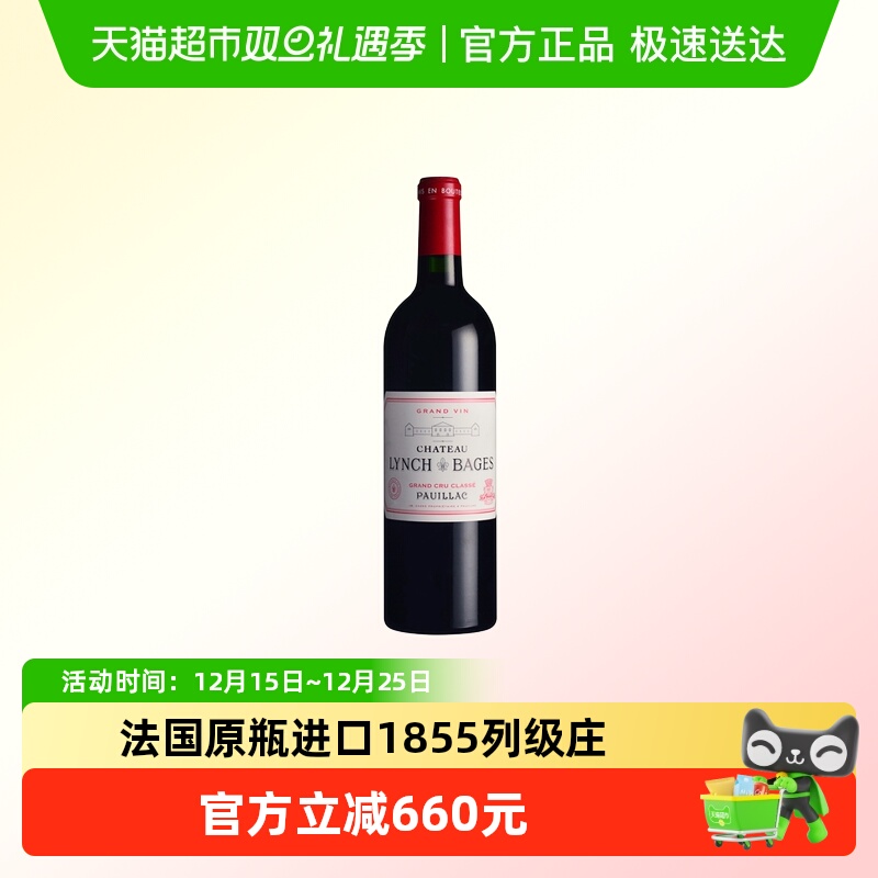 靓茨伯庄园干红葡萄酒 迅航酒业 法国1855列级庄原瓶进口 2020年
