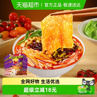 1袋宵夜 悠享243g 臭宝7袋组合柳州螺蛳粉爆爆浓汤大片330g 6袋