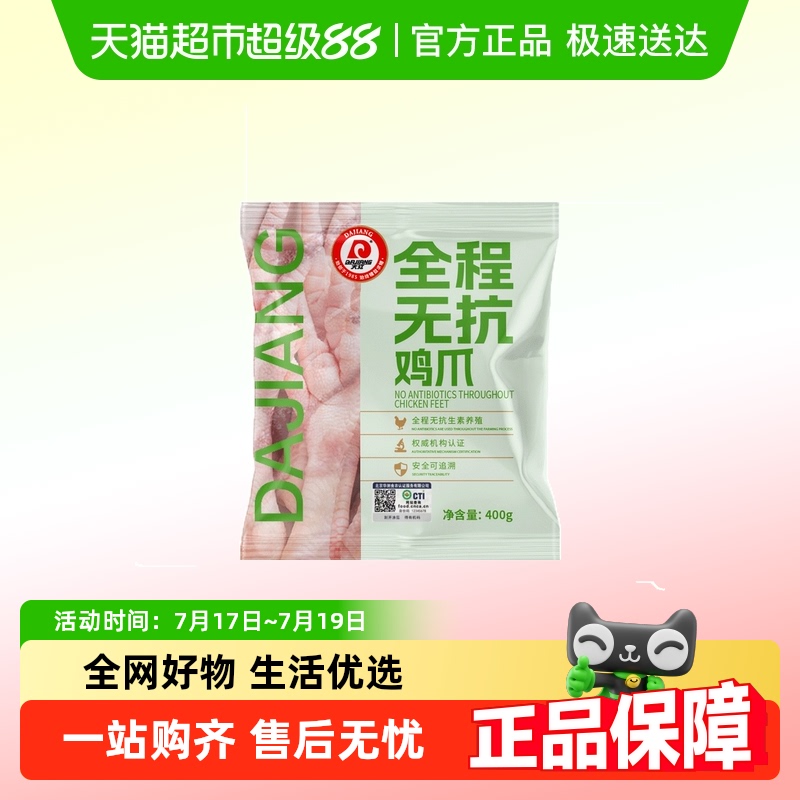 大江全程无抗400g×1袋