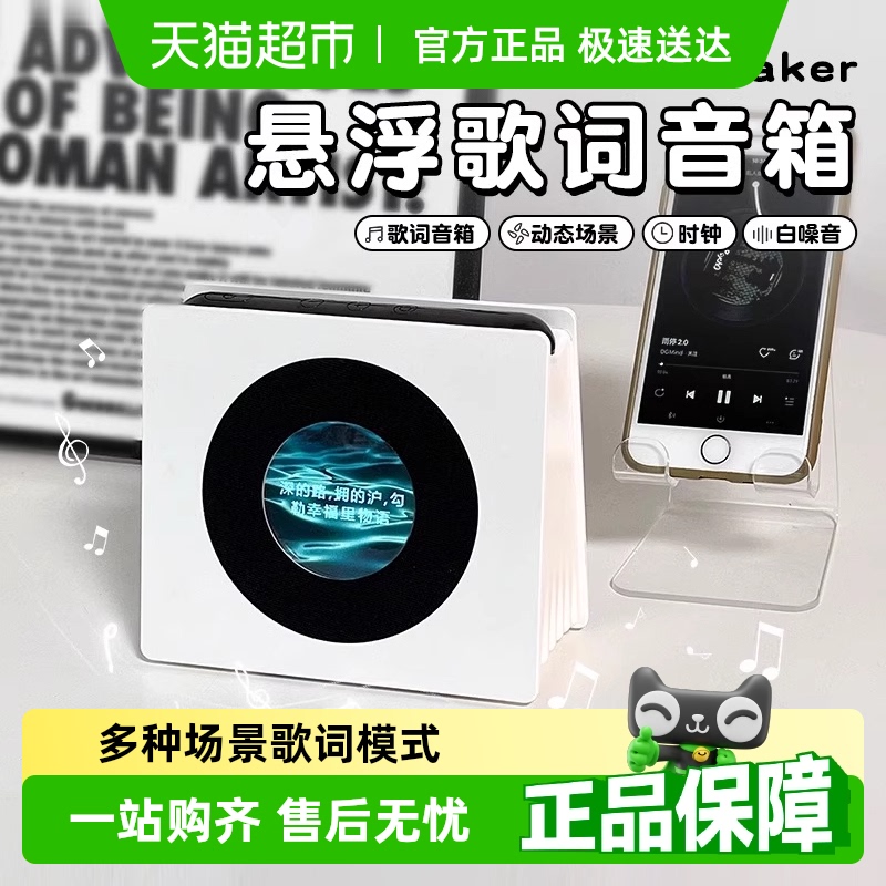 复古黑胶悬浮歌词蓝牙音响高音质创意蓝牙音箱生日礼物送朋友毕业