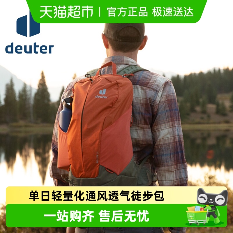 DEUTER轻便登山德国进口户外背包