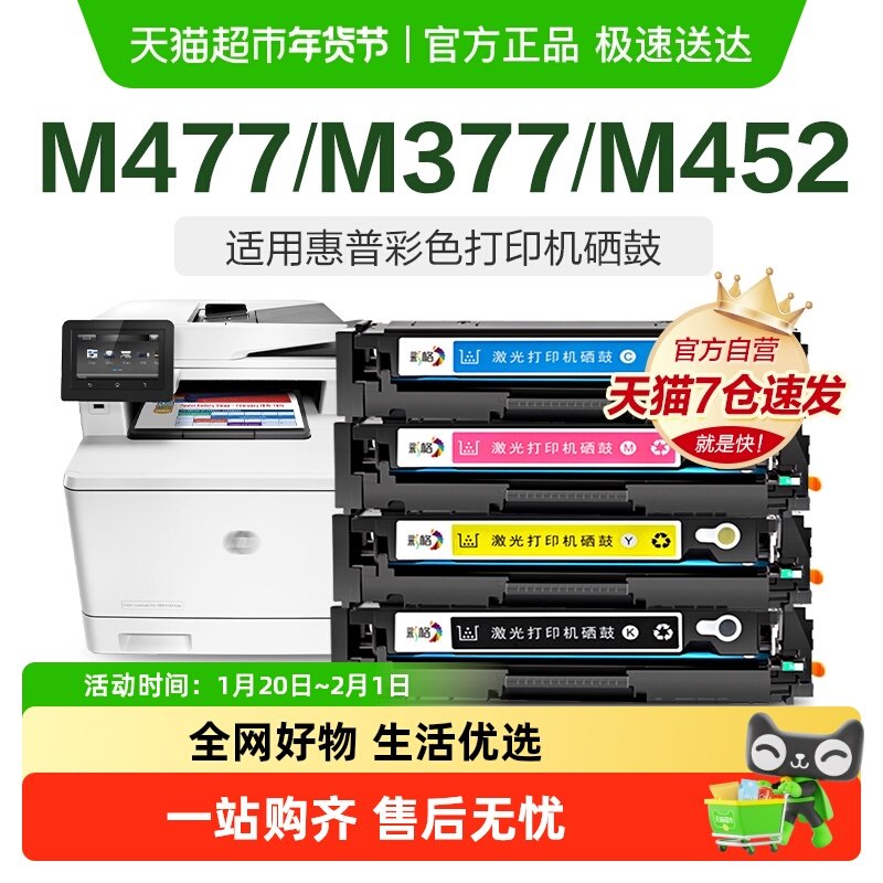 彩格适用hp惠普M477fdw硒鼓M377dw打印机M452dw/dn/nw墨盒CF410a,办公设备/耗材/相关服务,硒鼓/粉盒,淘宝优惠券,粉丝福利购,淘宝优惠卷