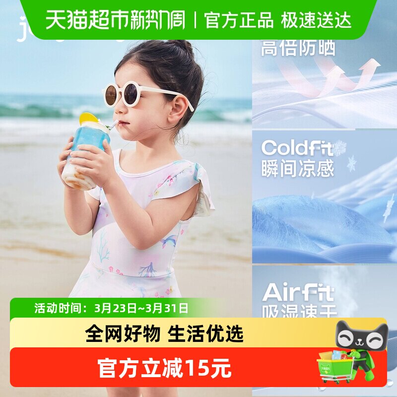 [抗菌凉感]女童海边泳衣小童可爱泳装宝宝甜美风夏装儿童连体泳衣