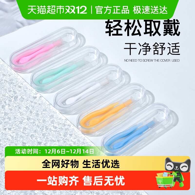 便携盒装隐形眼镜取戴器