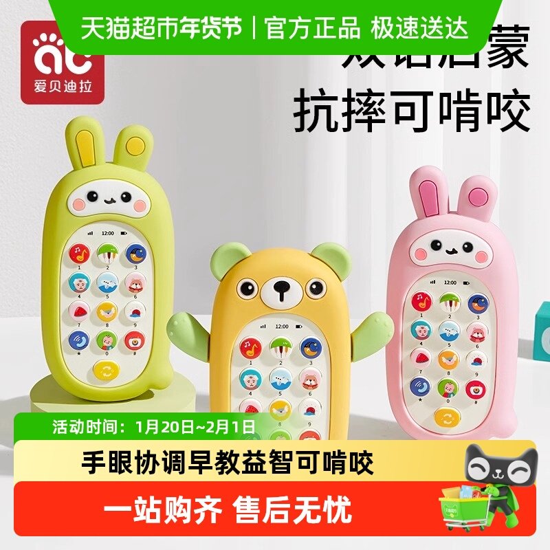 儿童手机玩具可啃咬宝宝0—1岁2益智早教婴儿仿真模型音乐电话机,玩具/童车/益智/积木/模型,音乐电话,淘宝优惠券,粉丝福利购,淘宝优惠卷