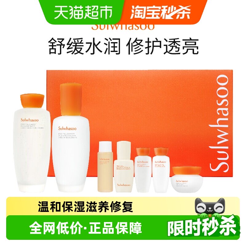 【下拉享秒杀优惠价】雪花秀滋盈舒活水乳套盒353ml护肤套装礼盒