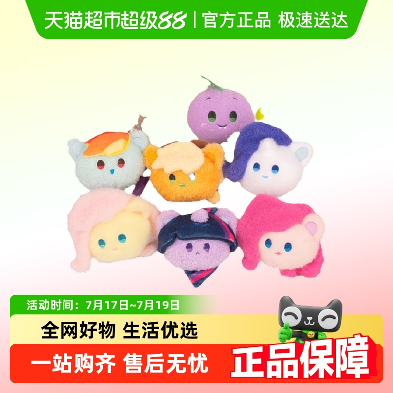 雷曦小马宝莉大头丸子毛绒挂件