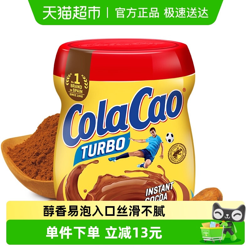 COLACAO童年经典可可粉