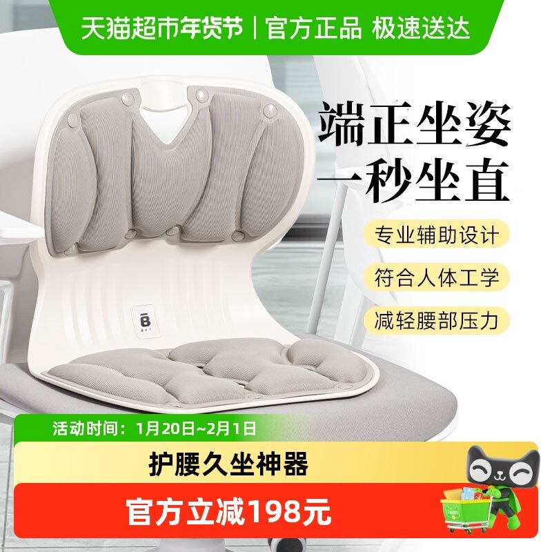 BKT儿童调整坐姿椅子书桌写字椅学习椅正姿座椅小学生家用中学生,居家布艺,腰靠垫,淘宝优惠券,粉丝福利购,淘宝优惠卷