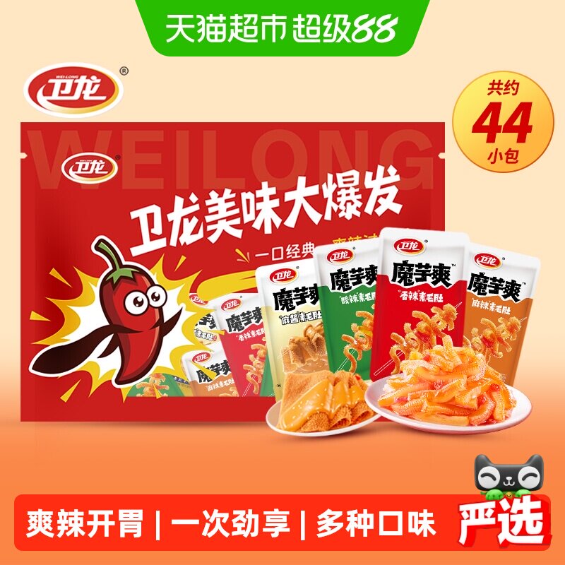 卫龙魔芋爽辣条素毛肚香辣酸辣麻辣麻酱混合口味零食大礼包460g
