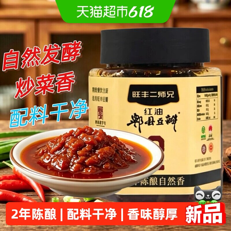 配料很干净的豆瓣酱川菜达人首选