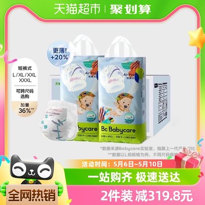 bc拉拉裤babycare极薄