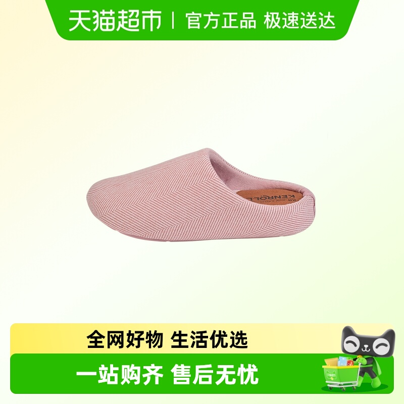 KENROLL保暖软底棉拖鞋