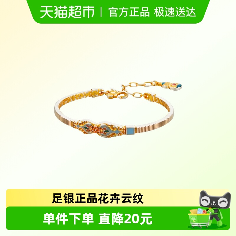 顺钦银楼足银手镯