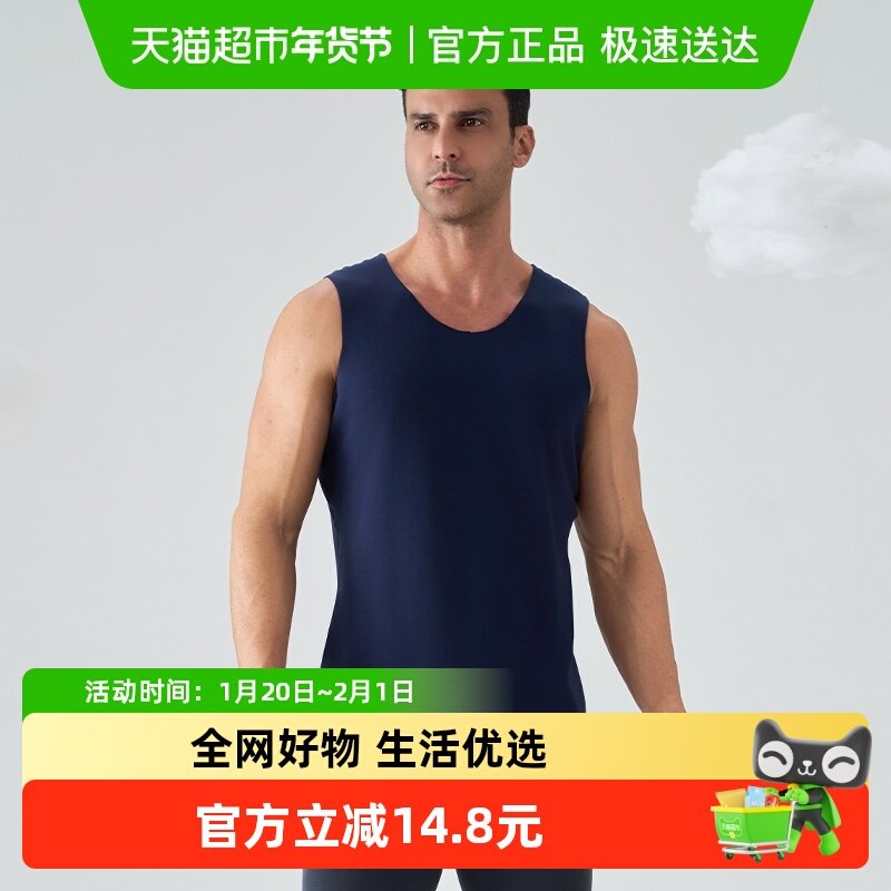 361无痕保暖背心男士绒德内衣加绒秋冬季男款内搭打底衫上衣,女士内衣/男士内衣/家居服,保暖背心,淘宝优惠券,粉丝福利购,淘宝优惠卷