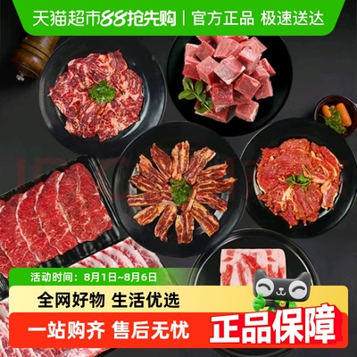 游牧御品齐齐哈尔烤肉烧烤食材