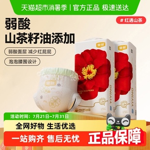 寶寶學步褲 超薄透氣尿不濕 全包臀嬰兒小內褲 宜嬰紅山茶花拉拉褲