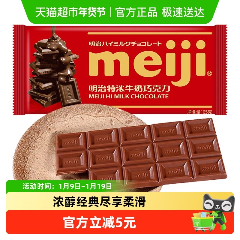 ����meiji��Ũţ���ɿ� 10.9Ԫ