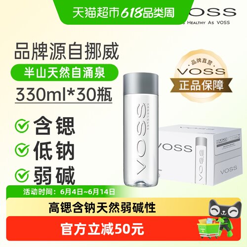 天然矿泉水芙丝330ml*30瓶底线