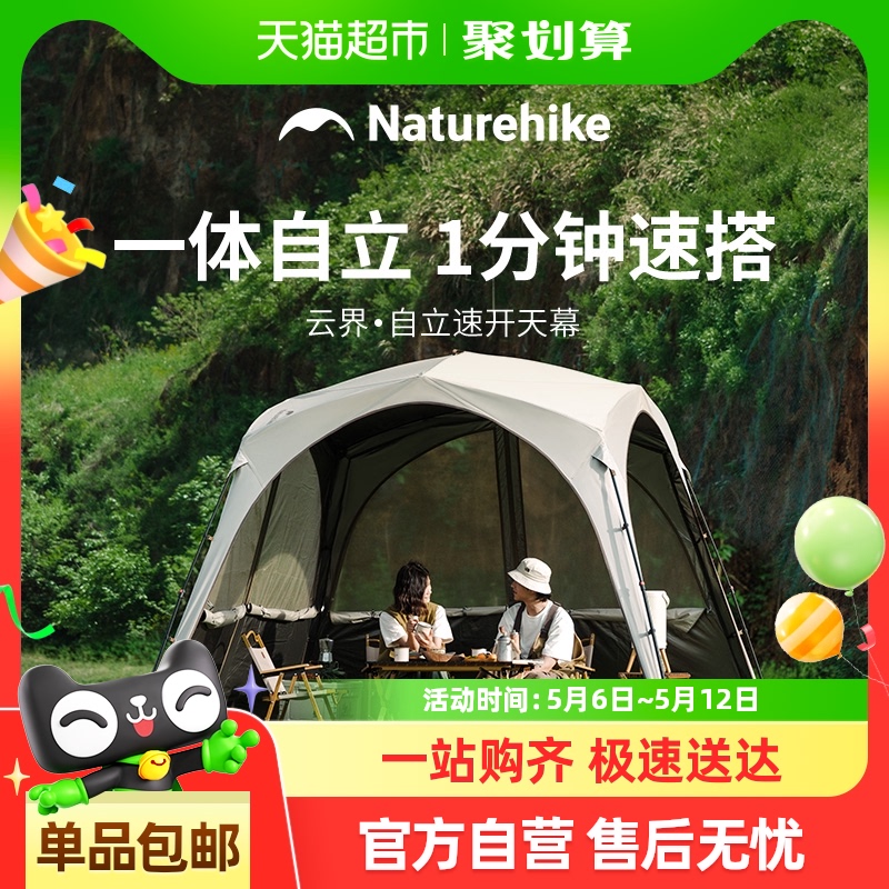 NaturehikeŲƽٿĻⴺ¶Ӫڽ񷶥ɹ51.25Ԫ